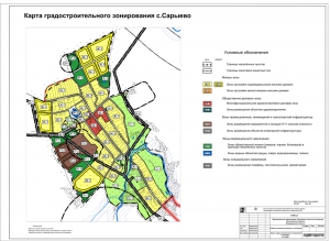 Карта градостроительного зонирования с.Сарыево